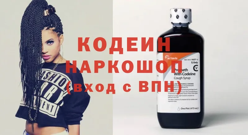 Кодеиновый сироп Lean Purple Drank  Лысьва 