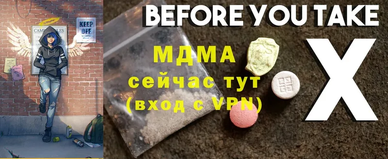 MDMA Molly  купить   Лысьва 